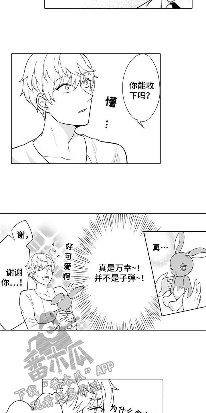 第4章：真名
