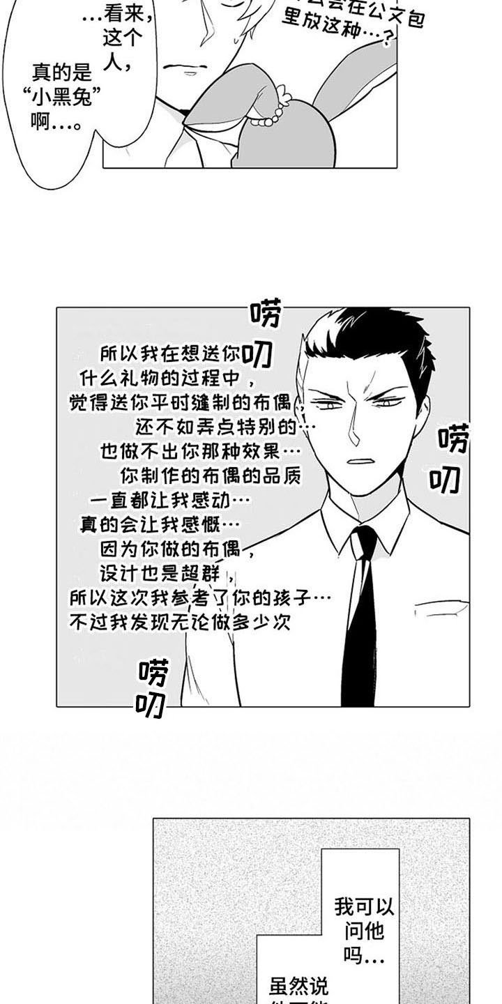 第4章：真名