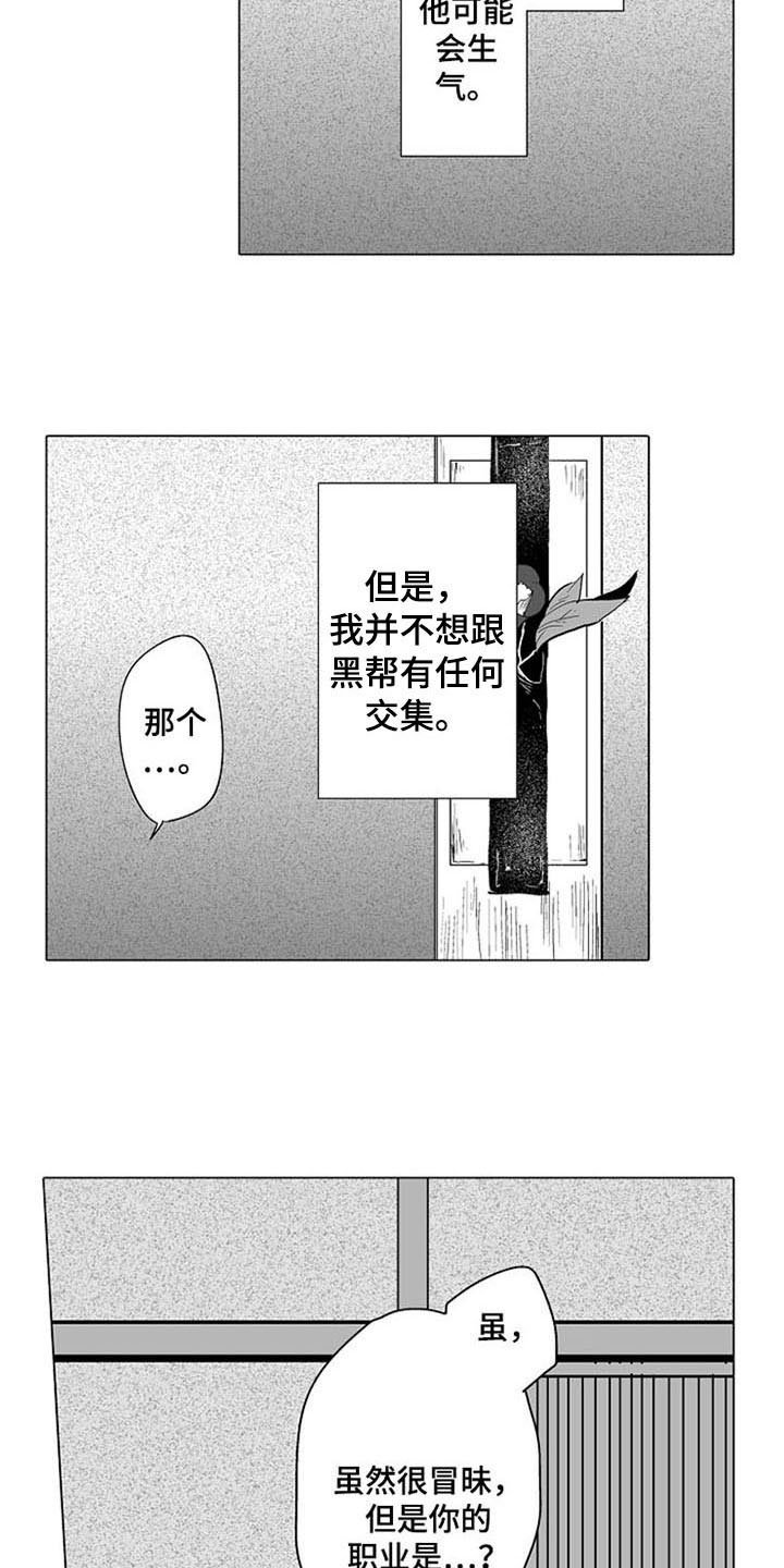 第4章：真名