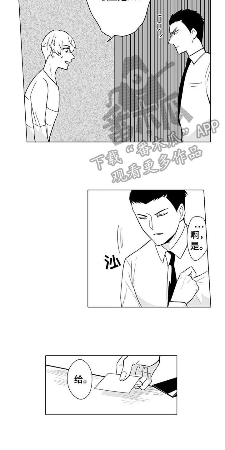 第4章：真名