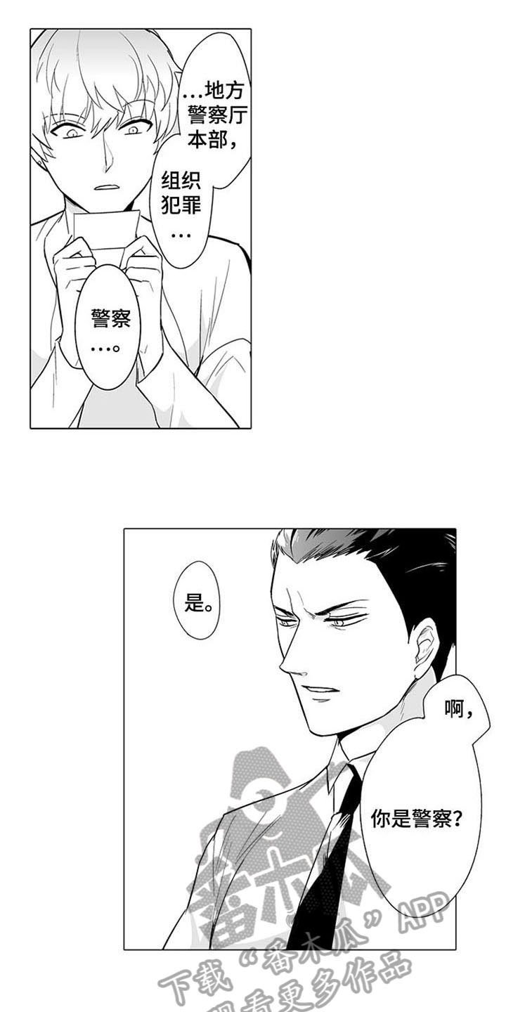 第4章：真名