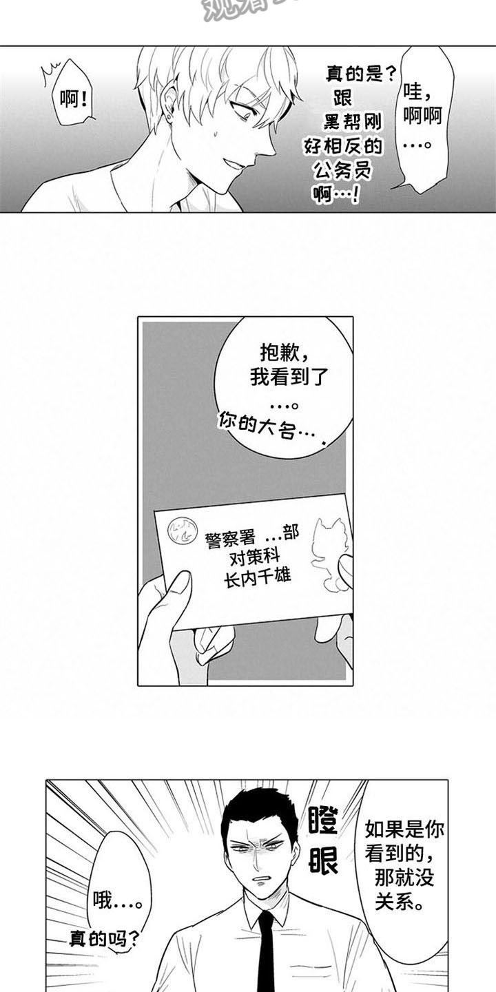第4章：真名