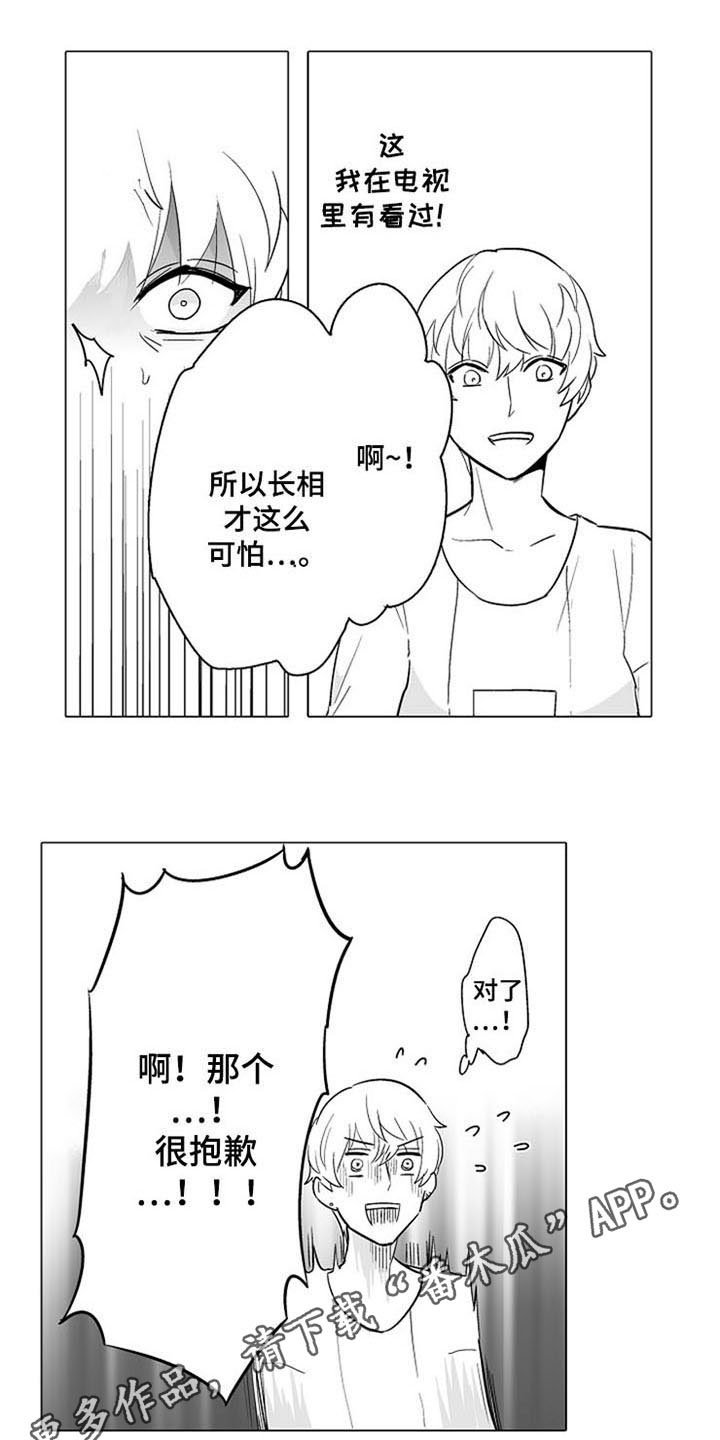第4章：真名
