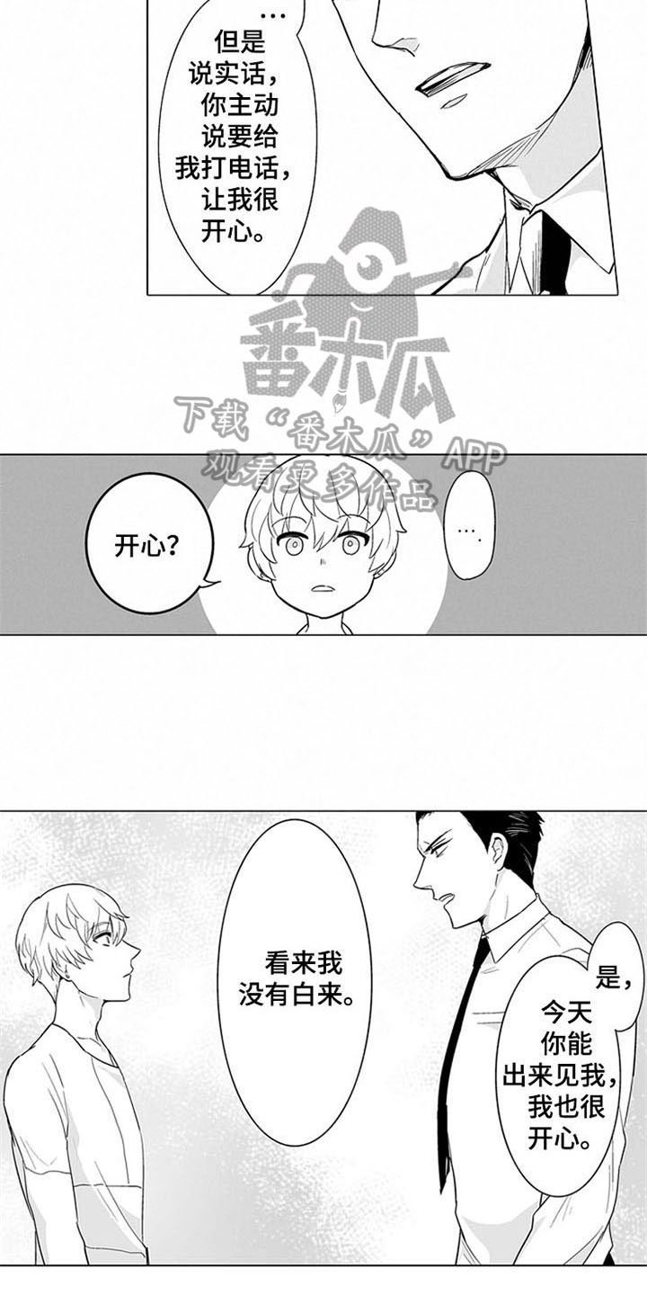 第5章：礼物
