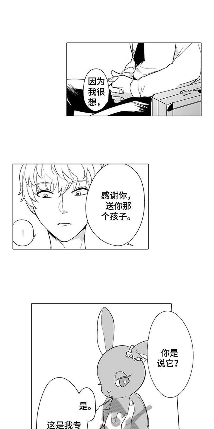 第5章：礼物