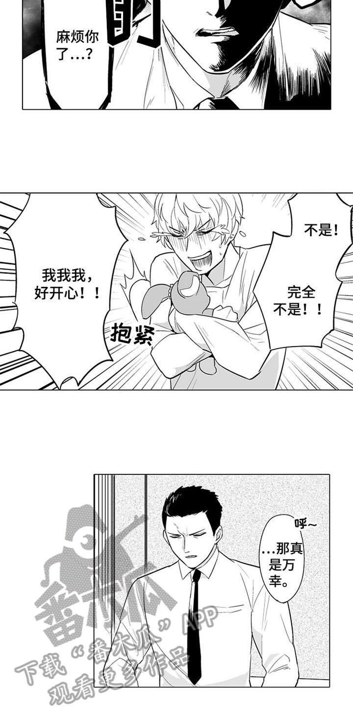 第5章：礼物