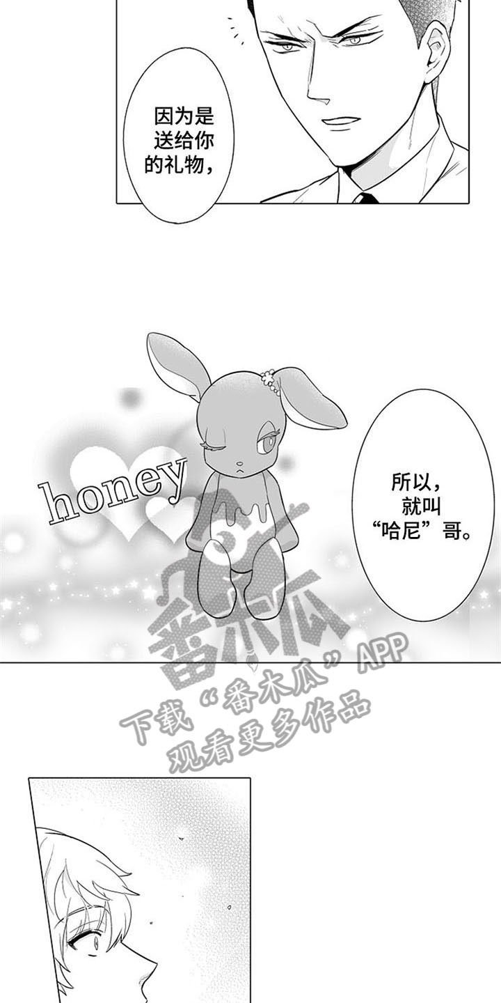 第5章：礼物