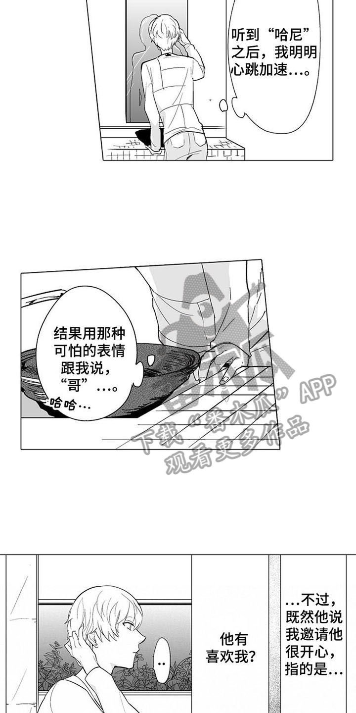 第5章：礼物