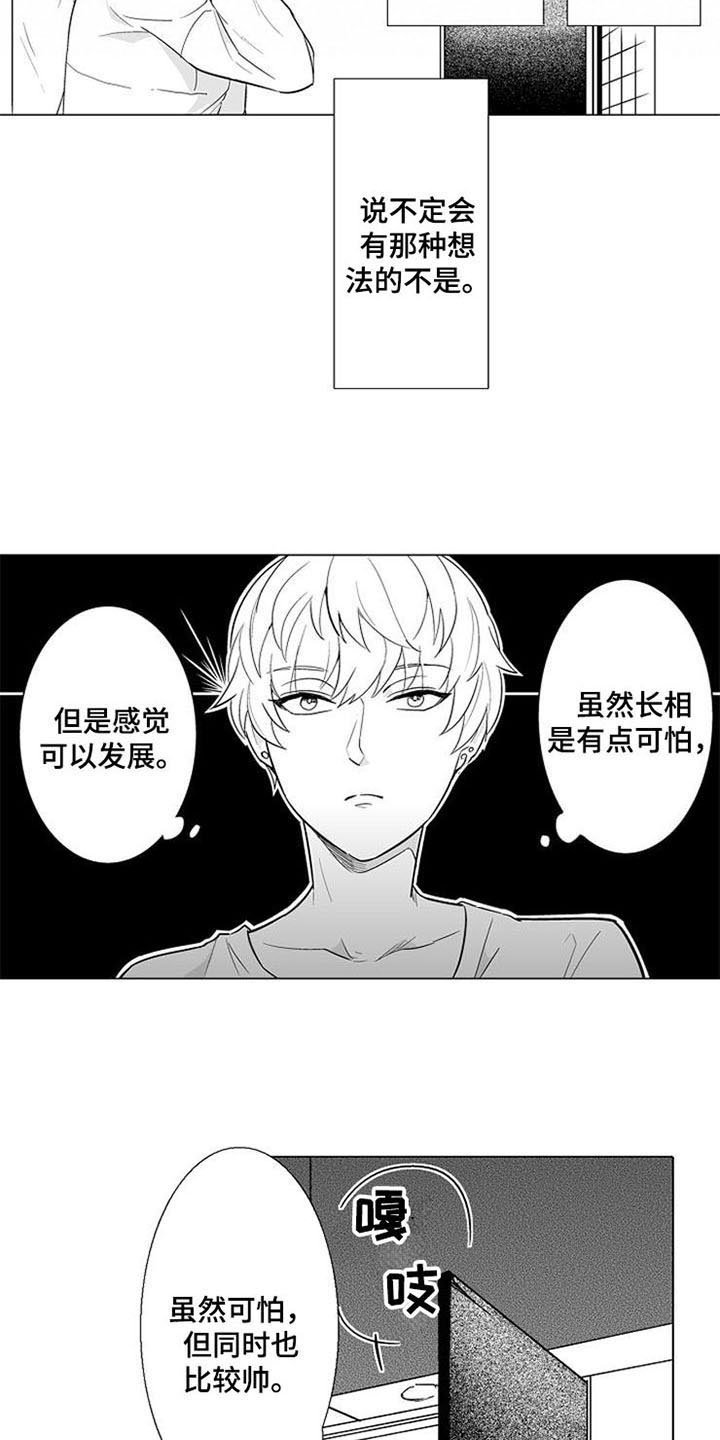 第5章：礼物