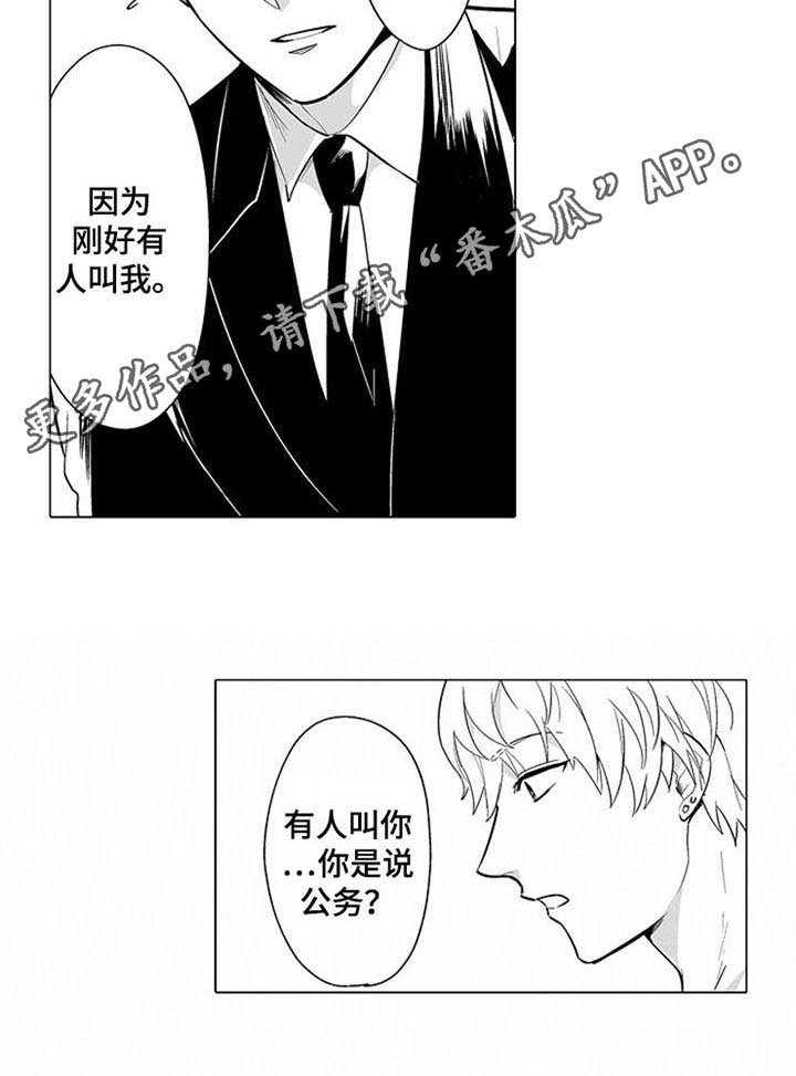 第5章：礼物