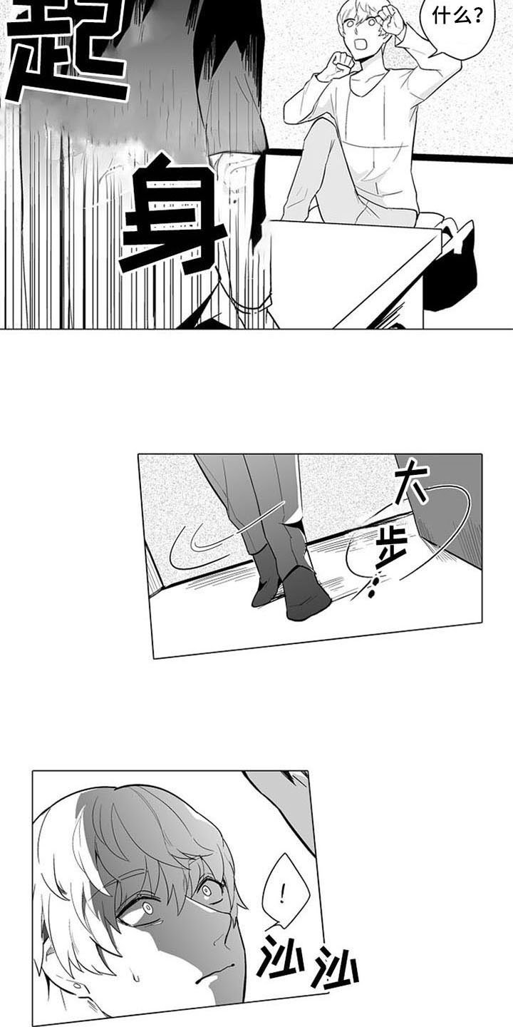 第6章：说错话