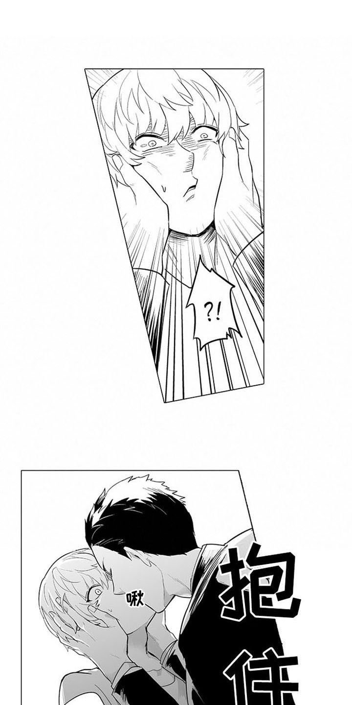 第6章：说错话