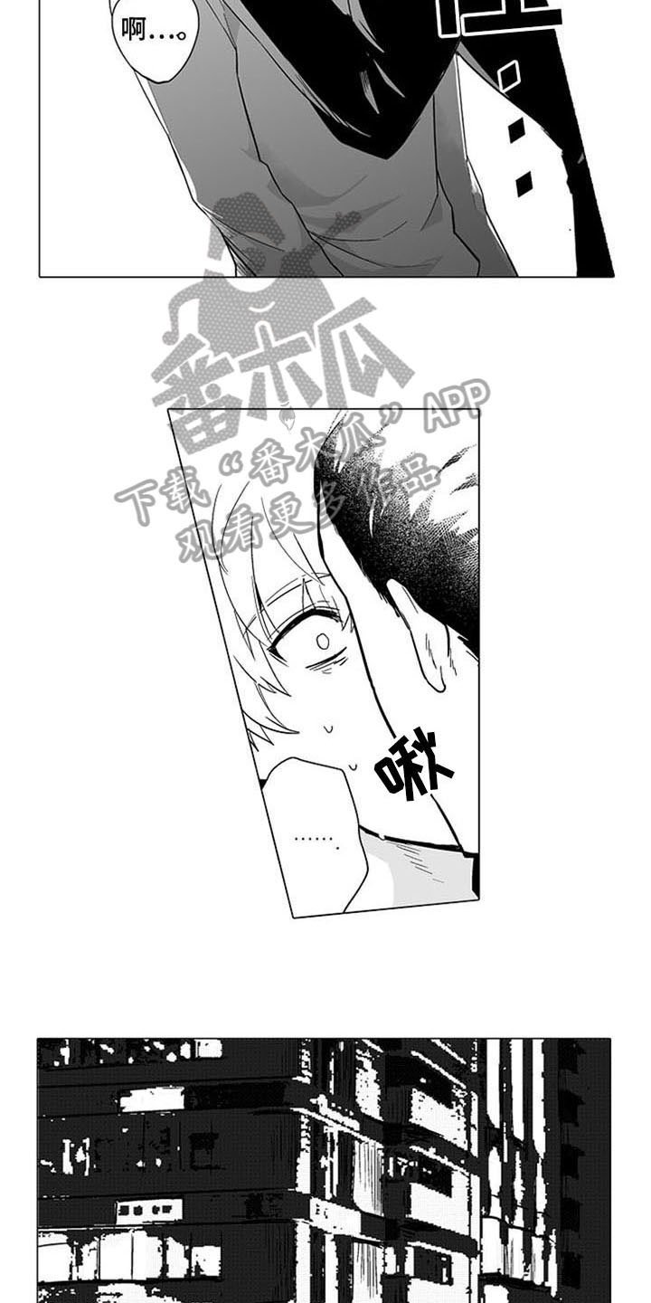 第6章：说错话