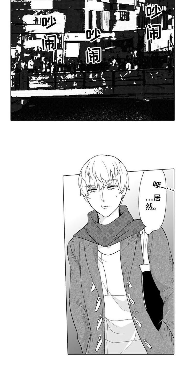 第6章：说错话