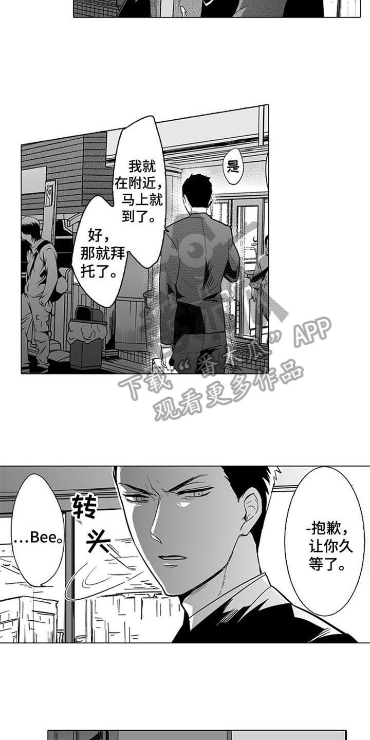 第7章：上门