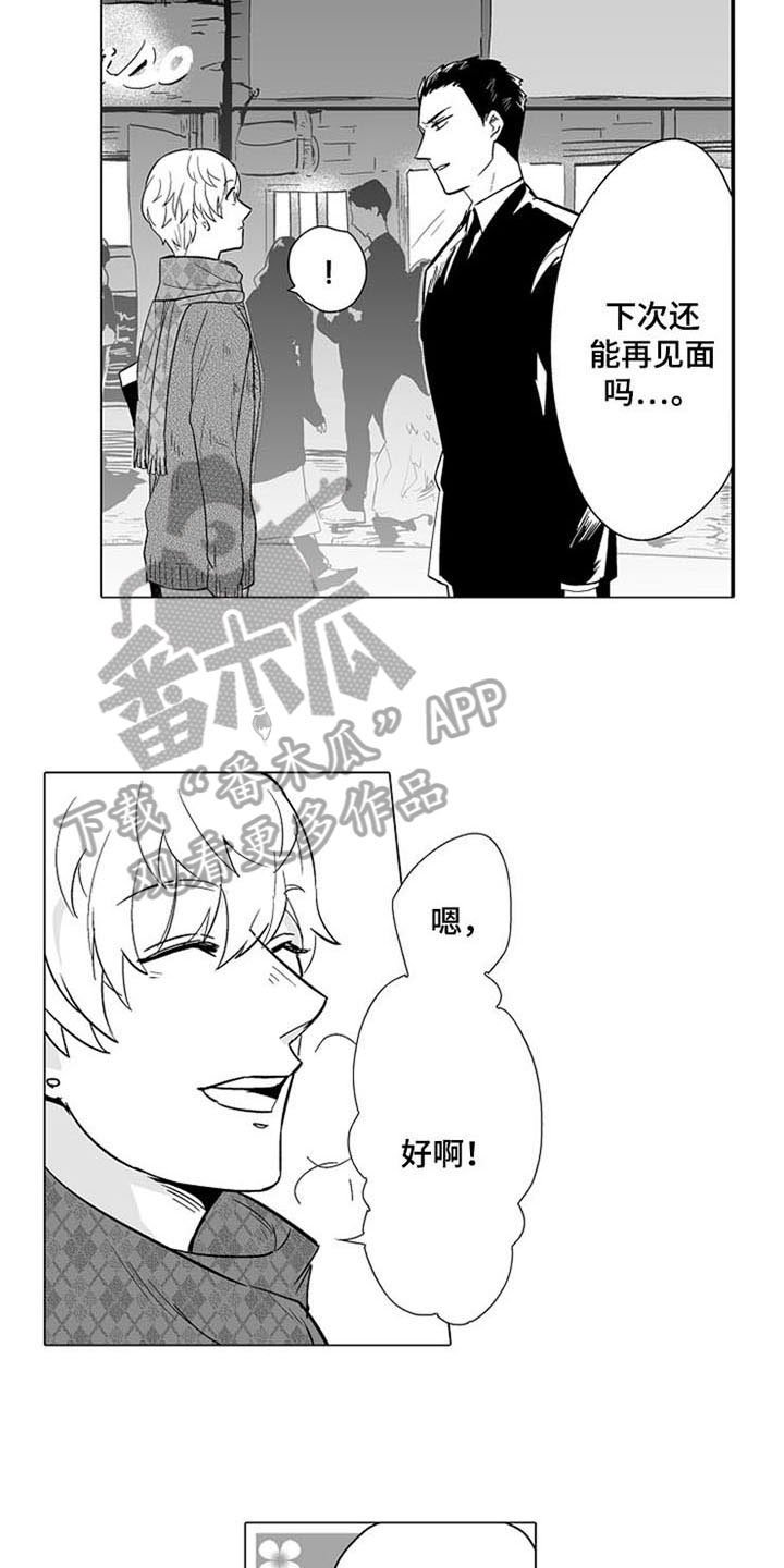 第7章：上门