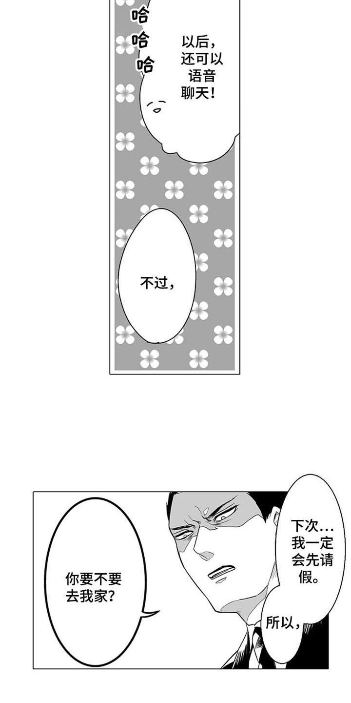 第7章：上门