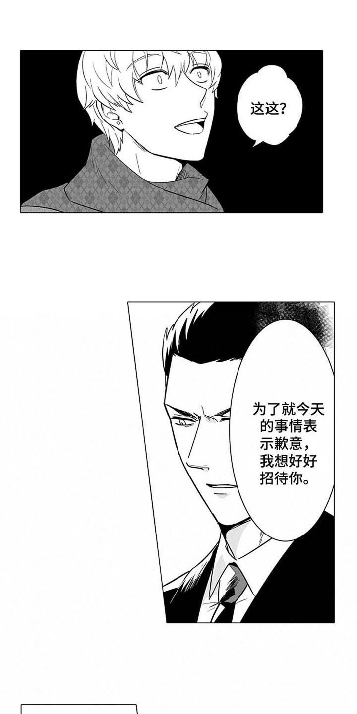 第7章：上门