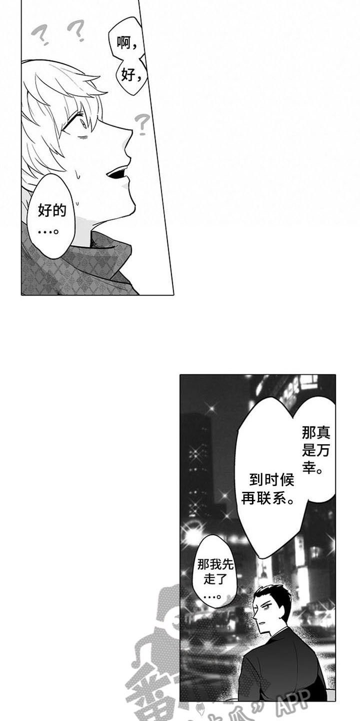 第7章：上门