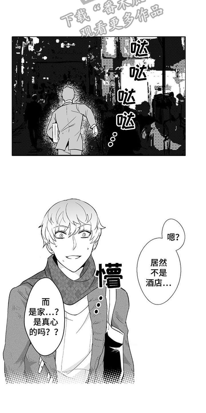 第7章：上门