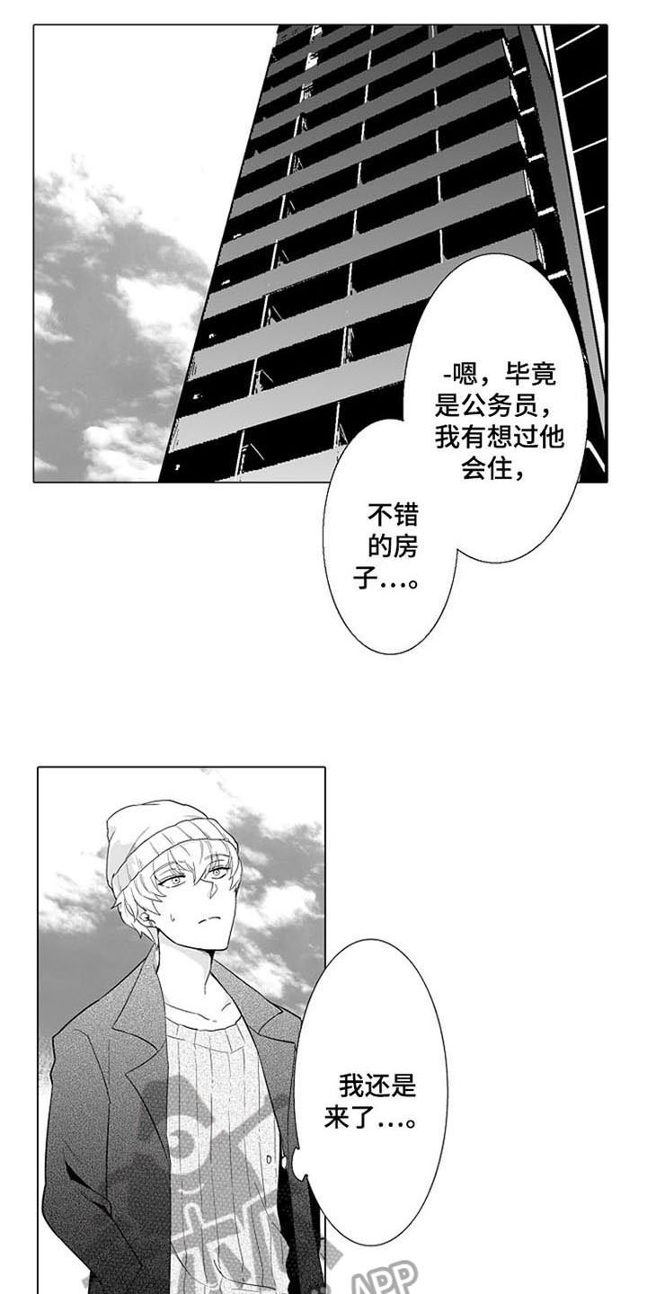 第7章：上门