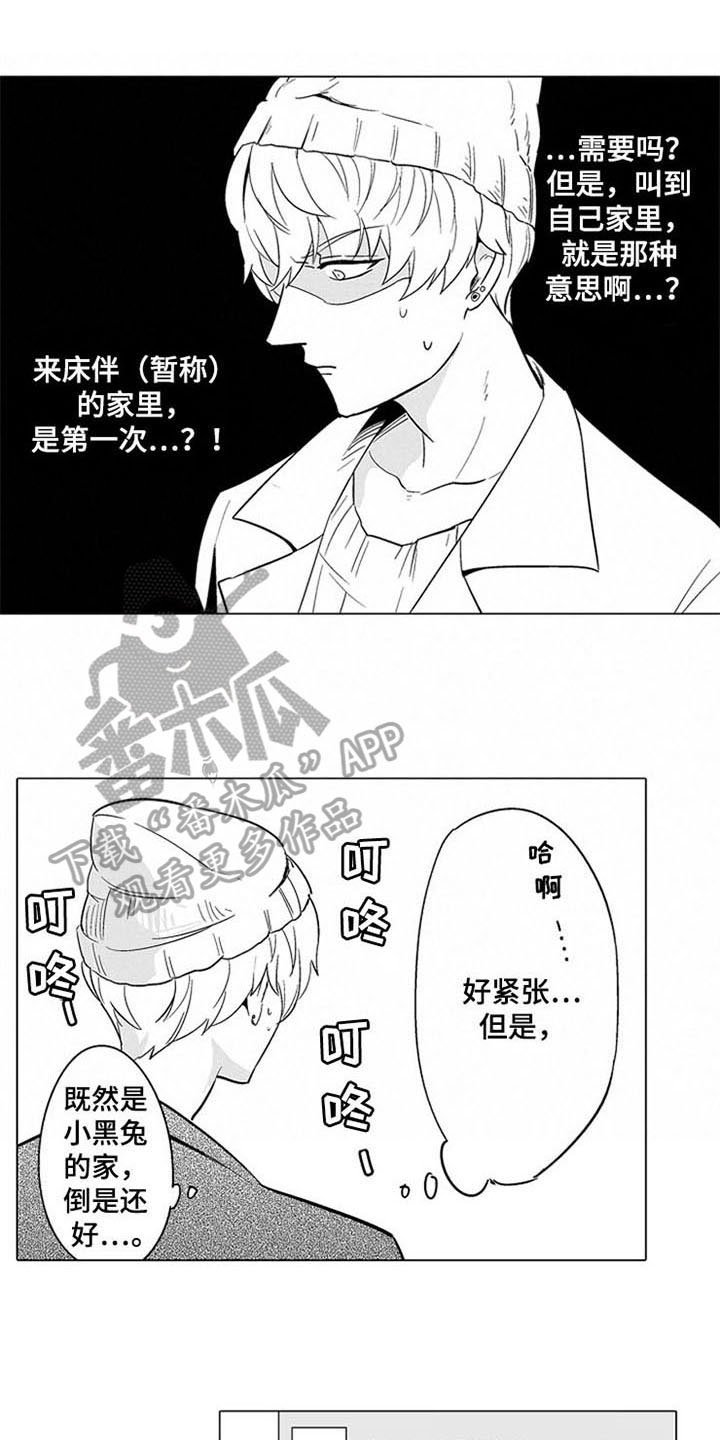第7章：上门