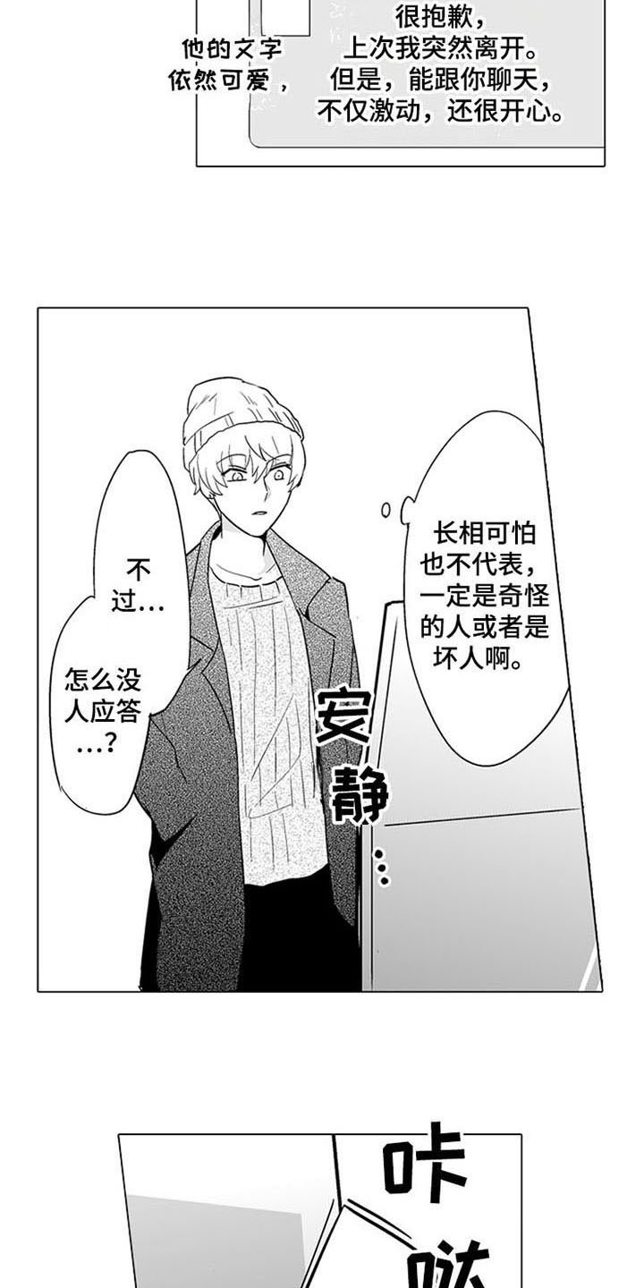 第7章：上门