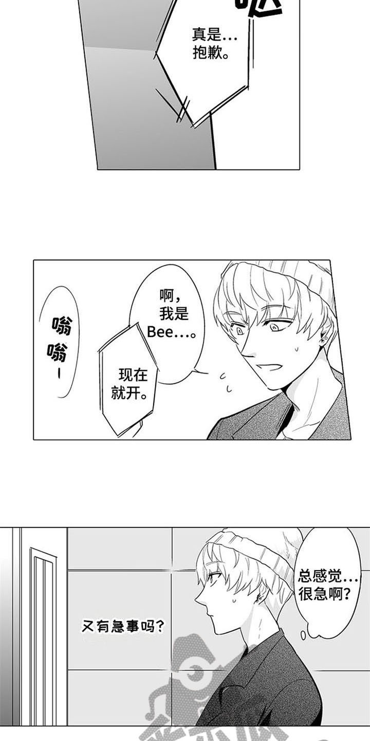 第7章：上门