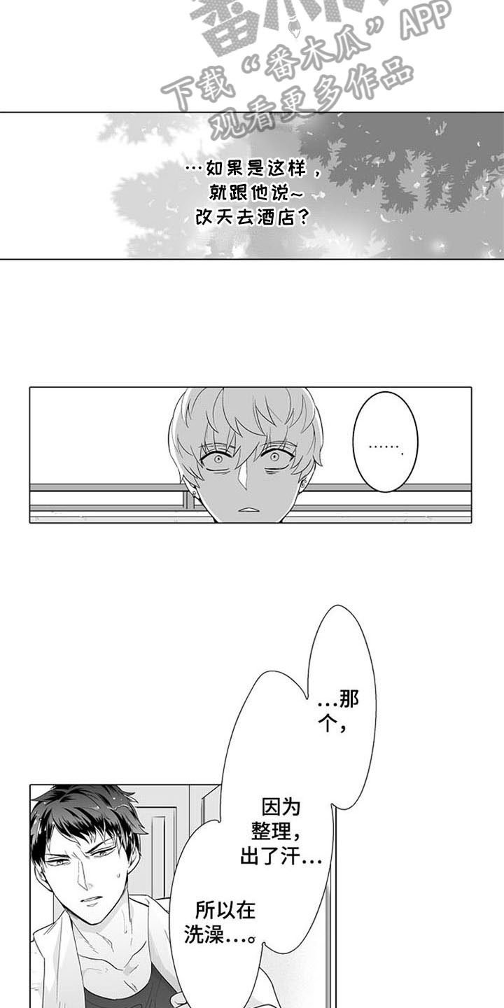 第7章：上门