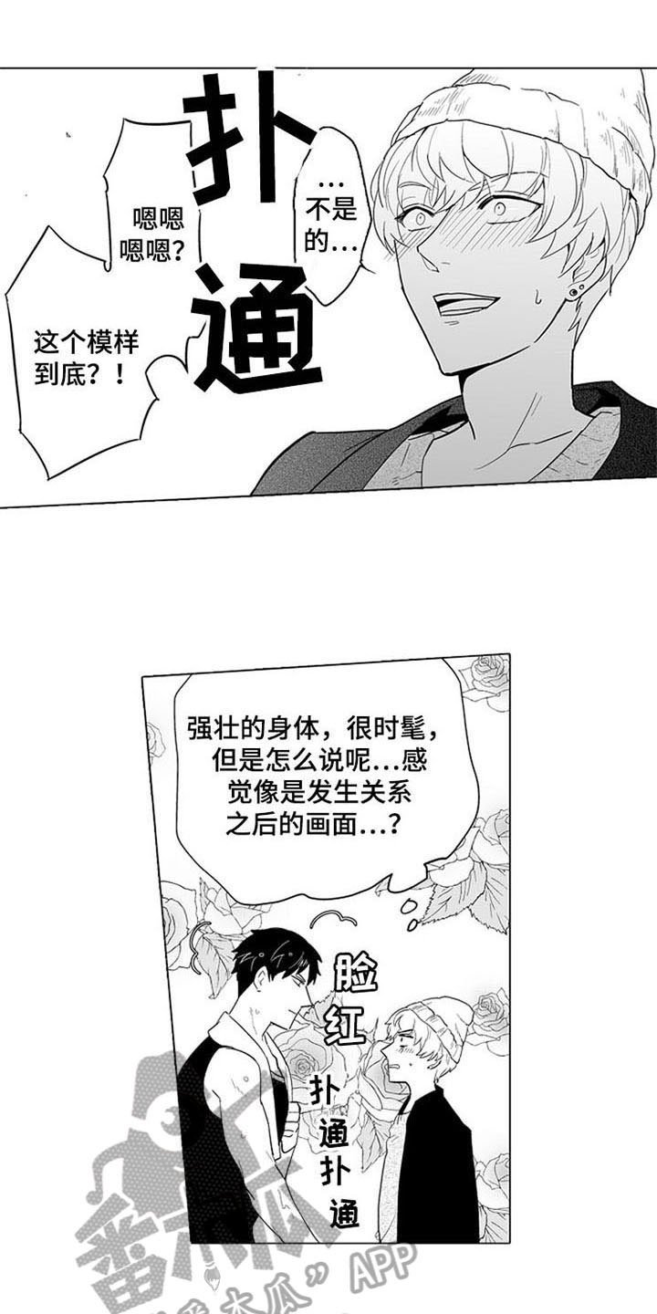 第8章：童话房间