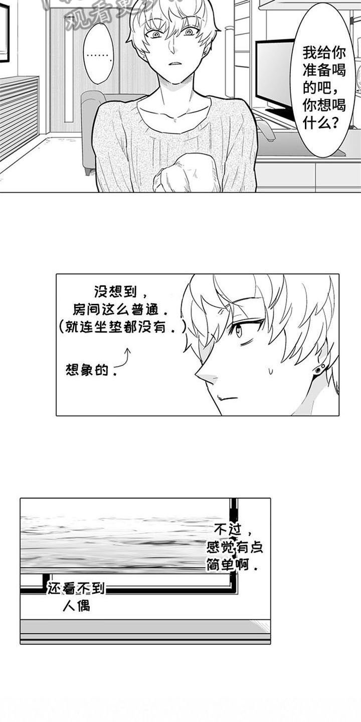 第8章：童话房间