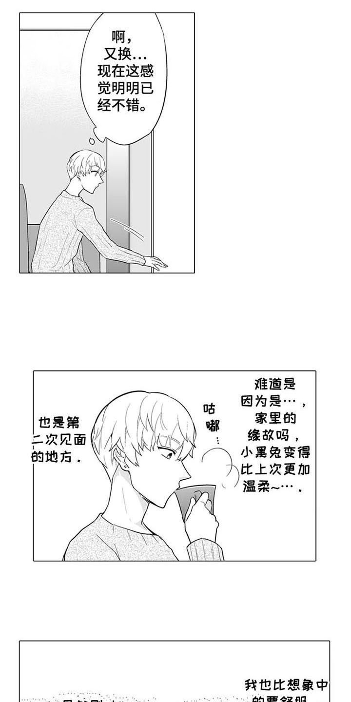 第8章：童话房间