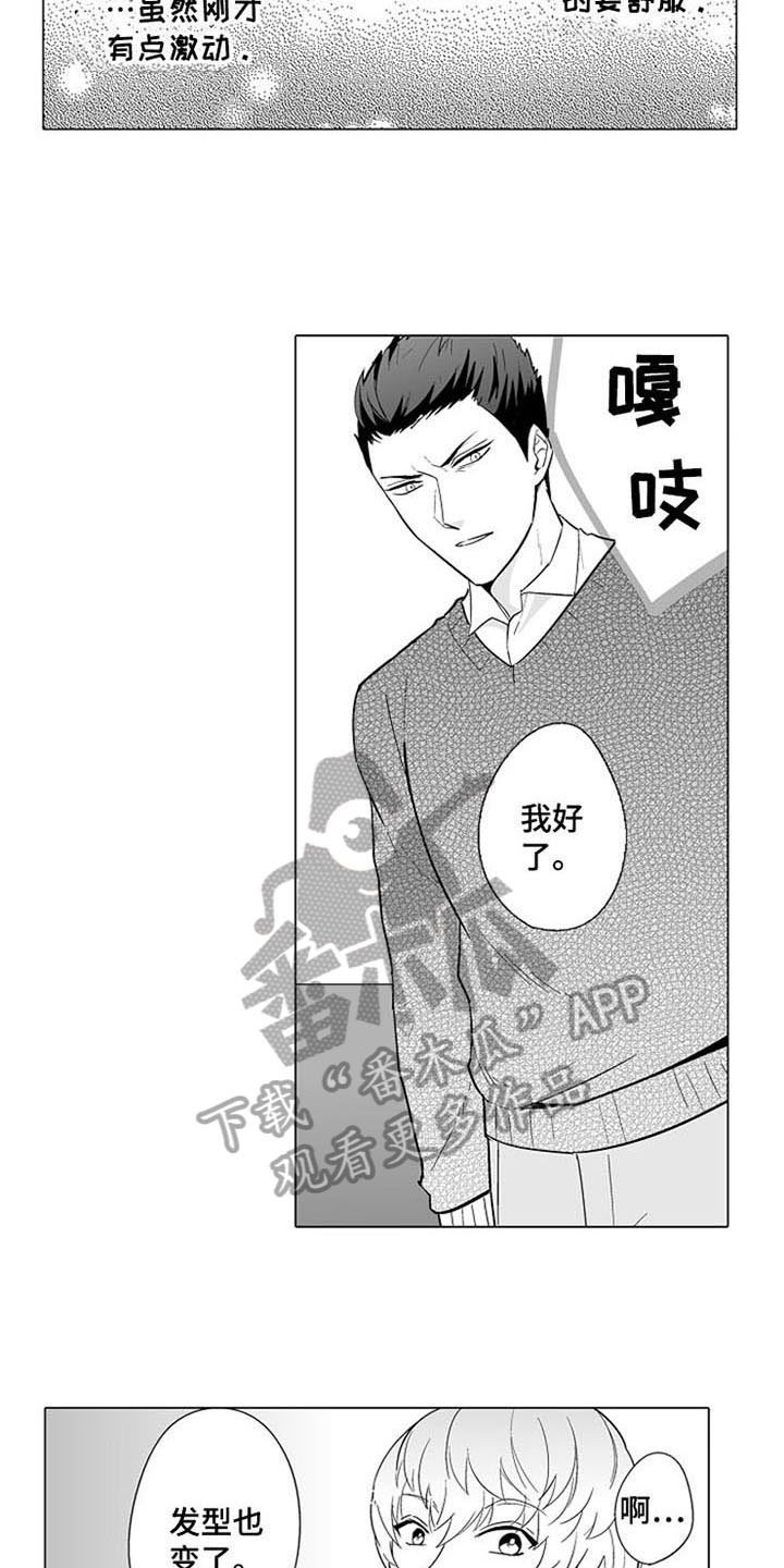 第8章：童话房间