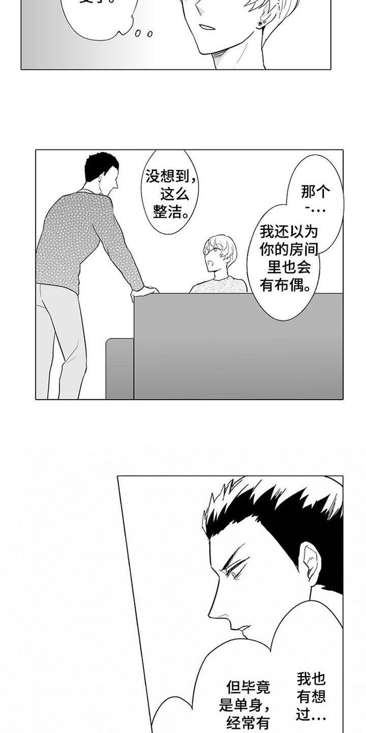 第8章：童话房间