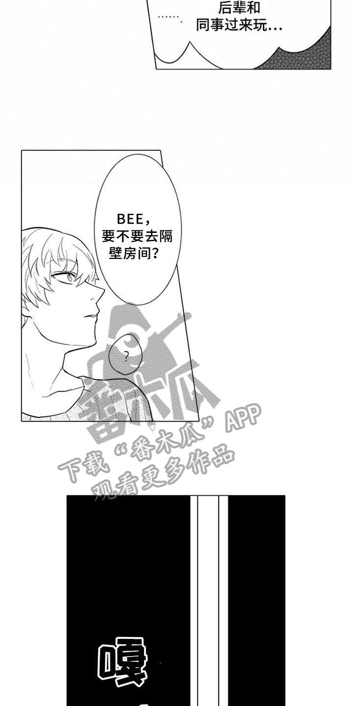 第8章：童话房间
