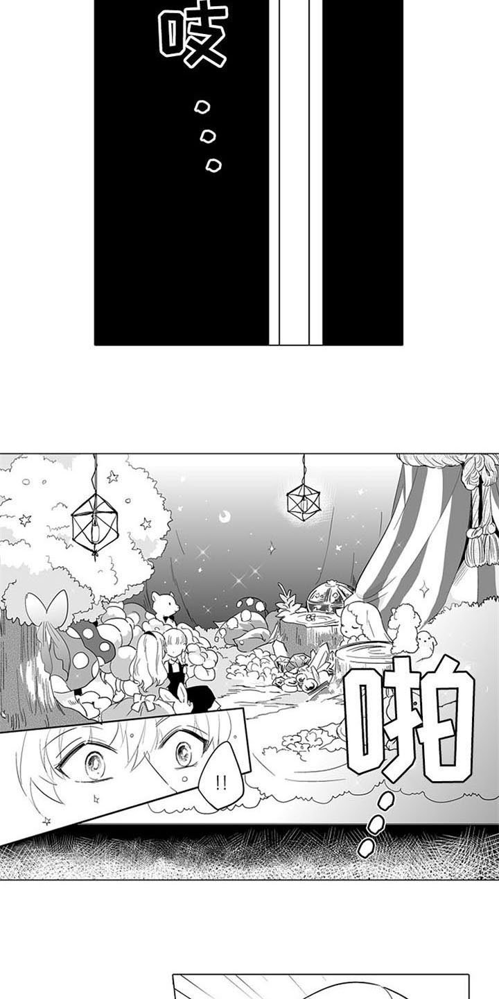 第8章：童话房间