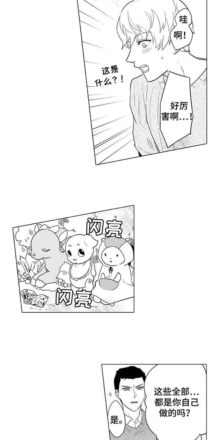 第8章：童话房间