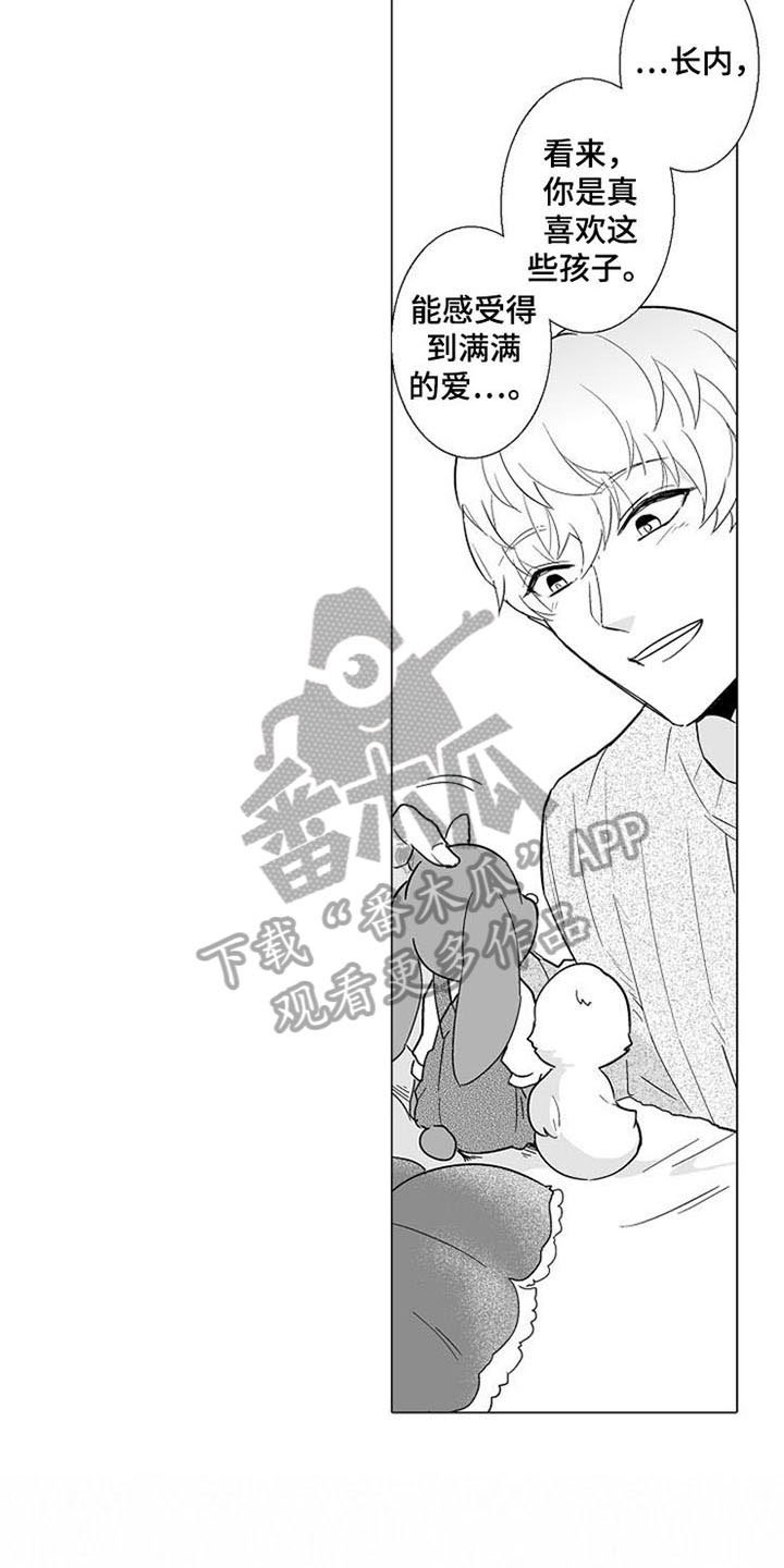 第8章：童话房间