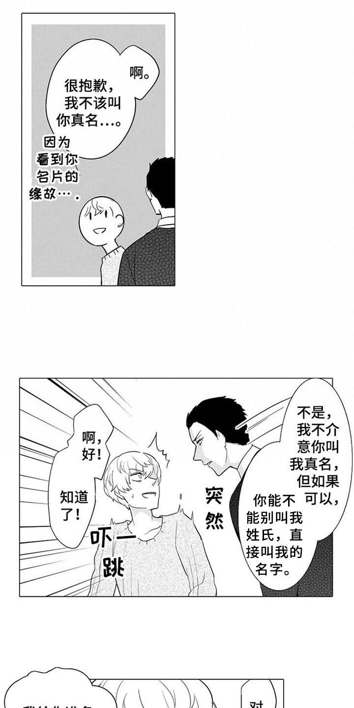 第8章：童话房间