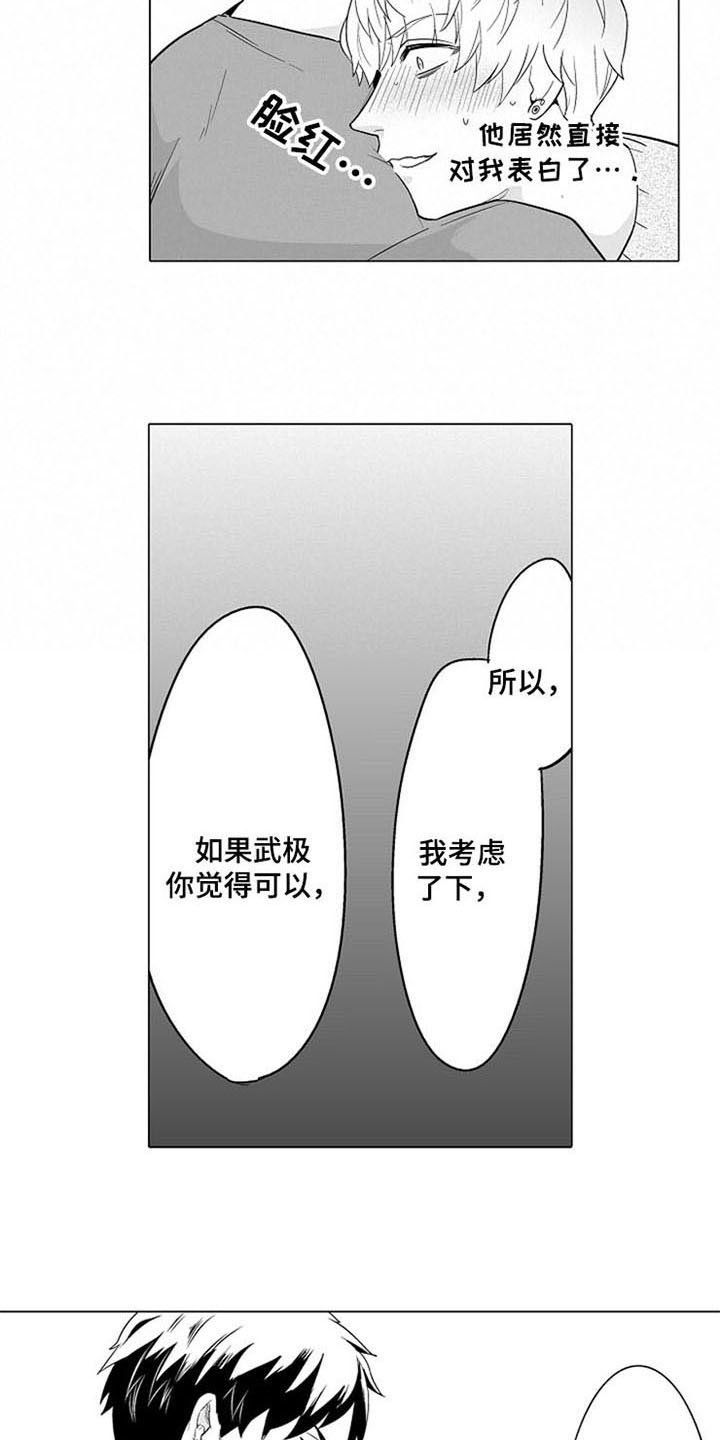 第9章：表态