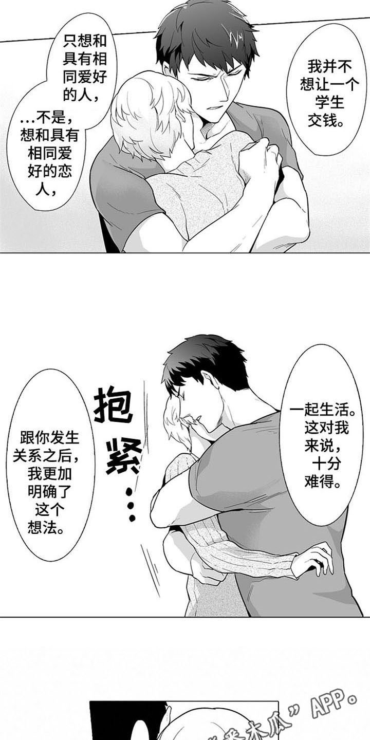 第9章：表态