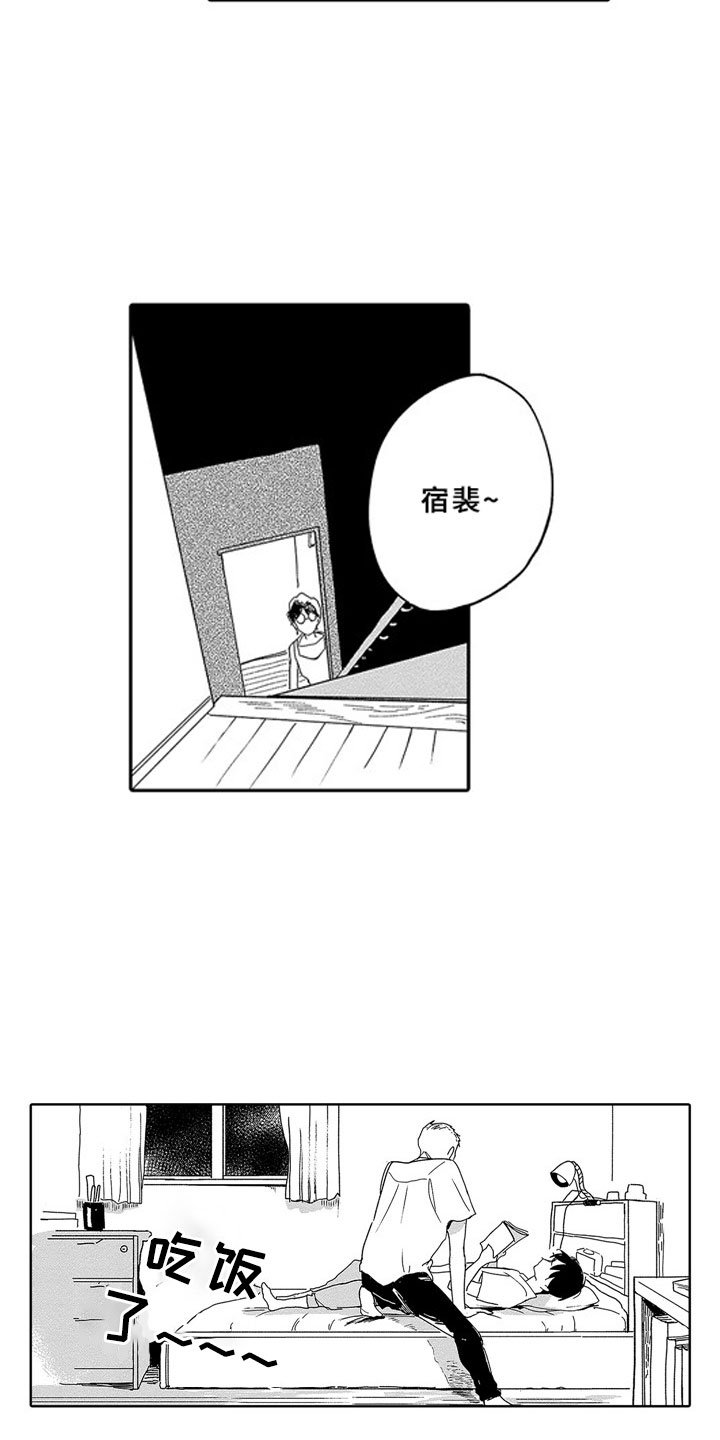 第1章：青梅竹马