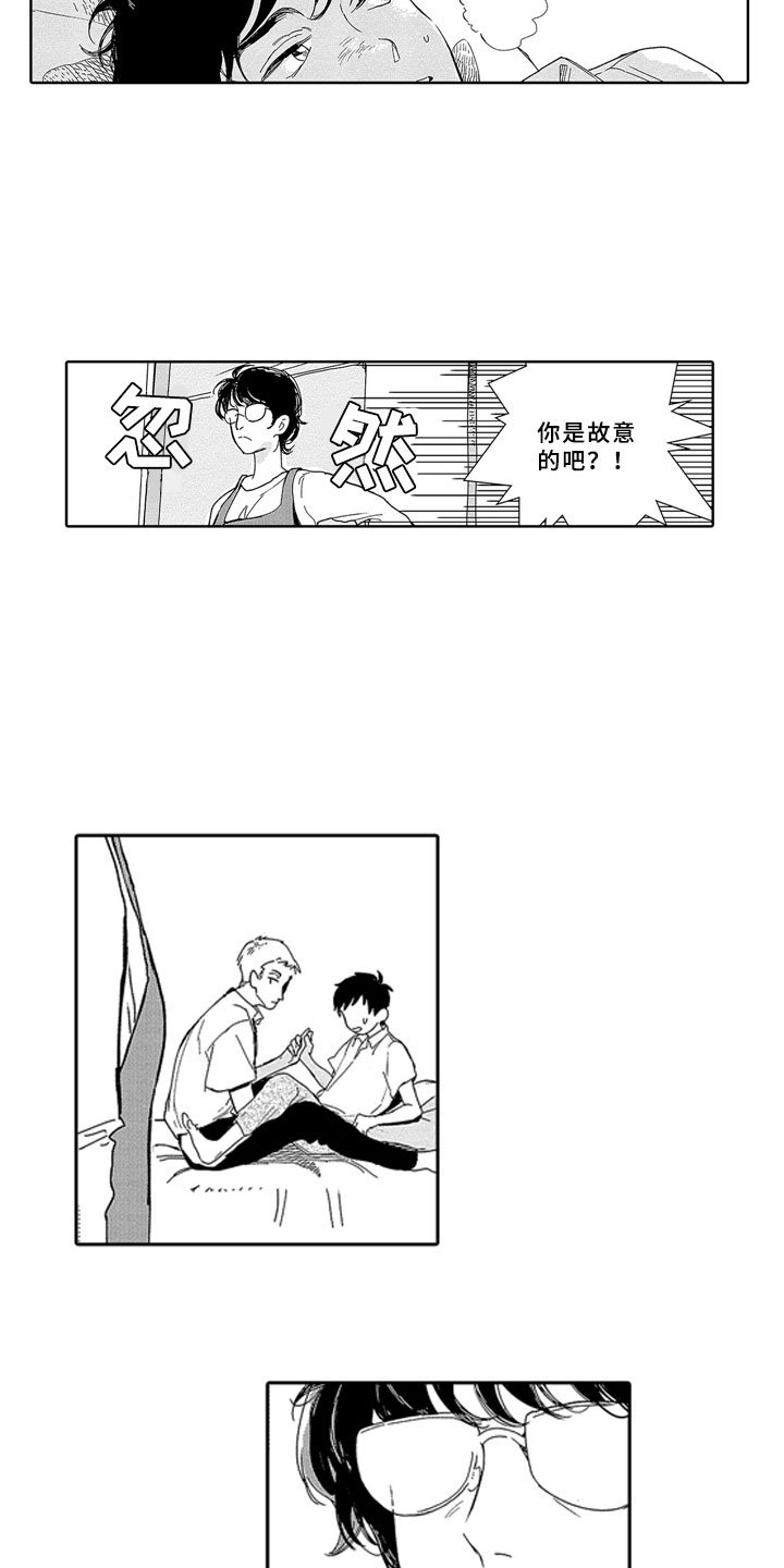 第1章：青梅竹马