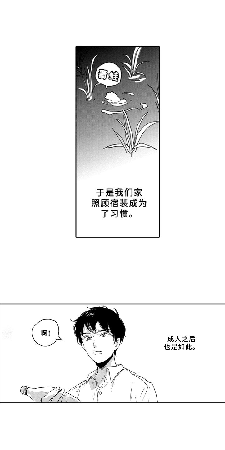 第1章：青梅竹马