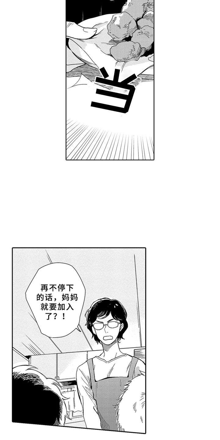 第1章：青梅竹马