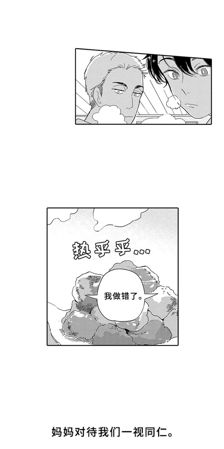 第1章：青梅竹马