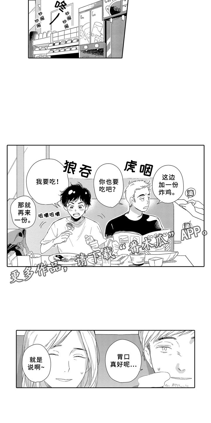 第10章：邻居