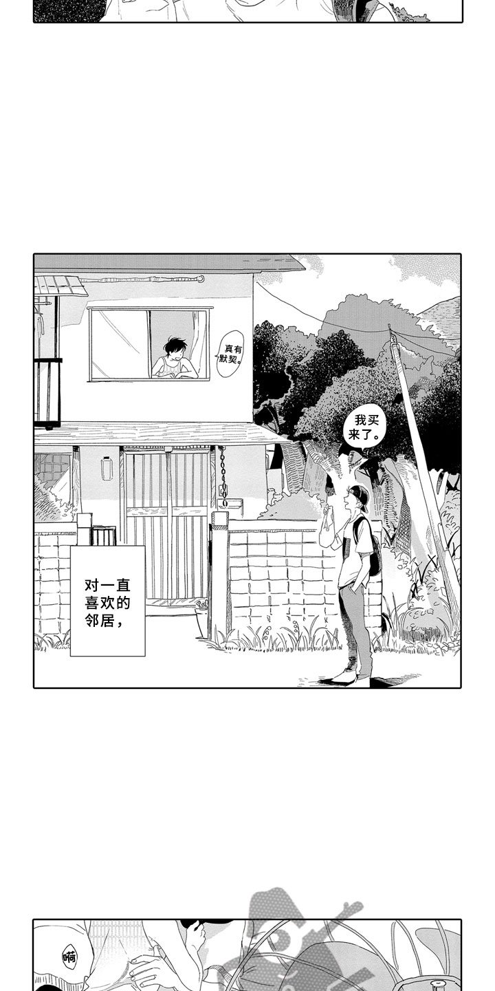 第10章：邻居