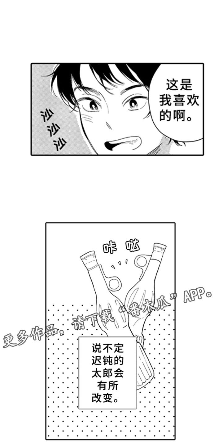 第11章：河边