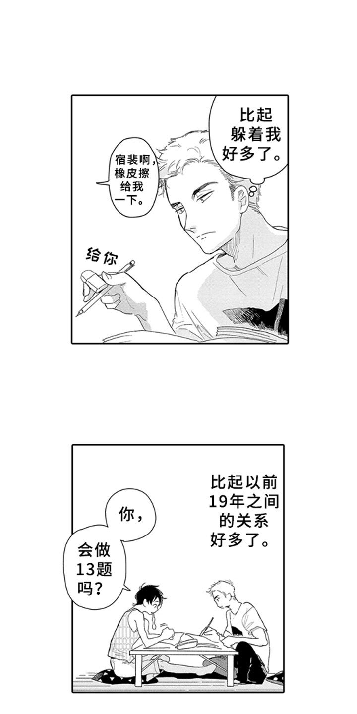 第11章：河边